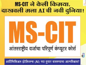 MS-CIT1