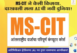 MS-CIT1